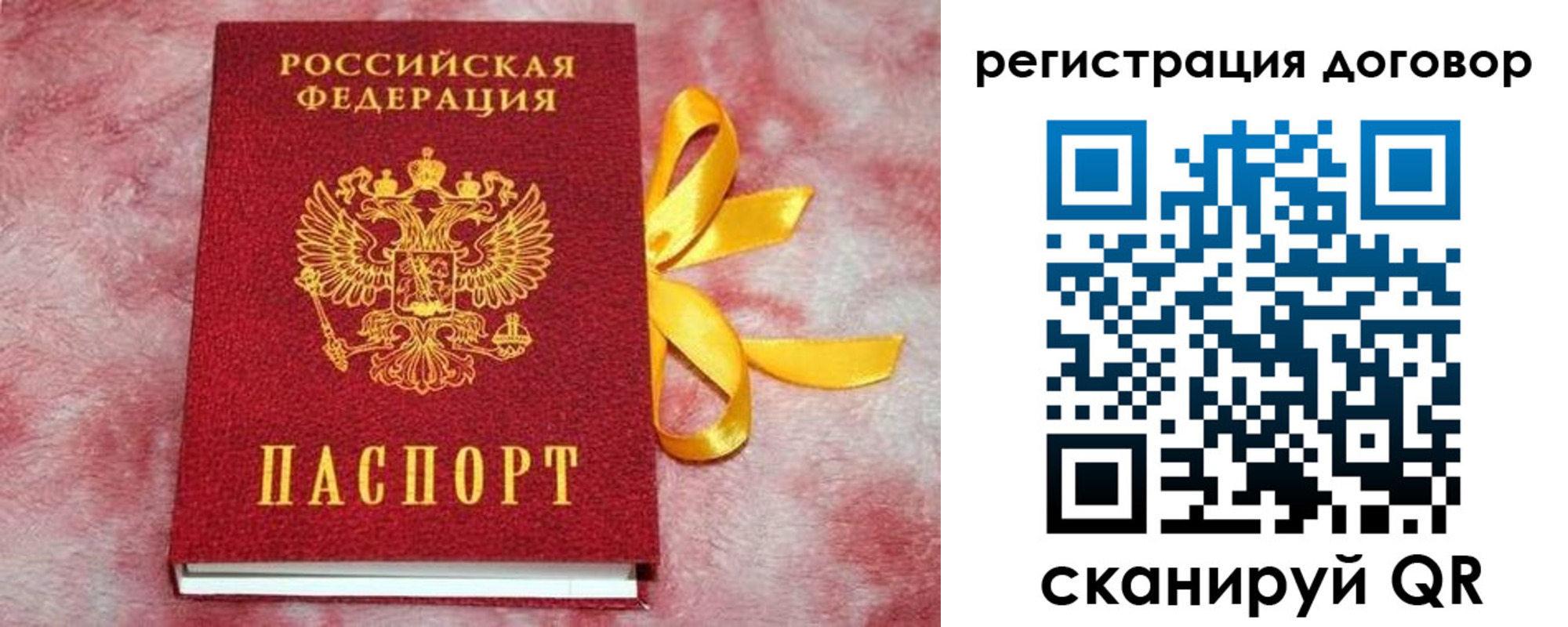 временная прописка в Урюпинске