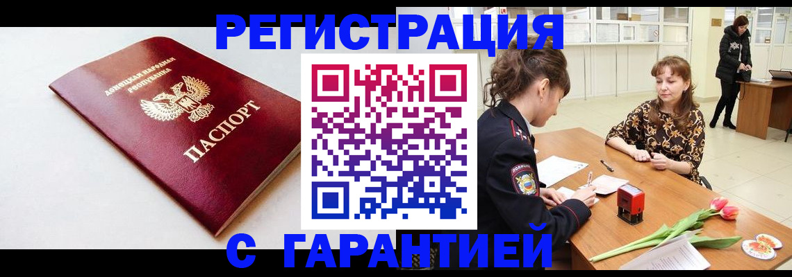 прописка в Урюпинске