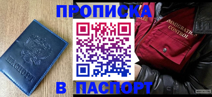 временная регистрация собственник в Урюпинске