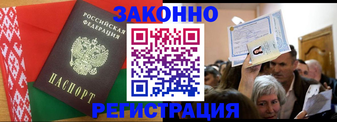 временная регистрация для школы в Урюпинске